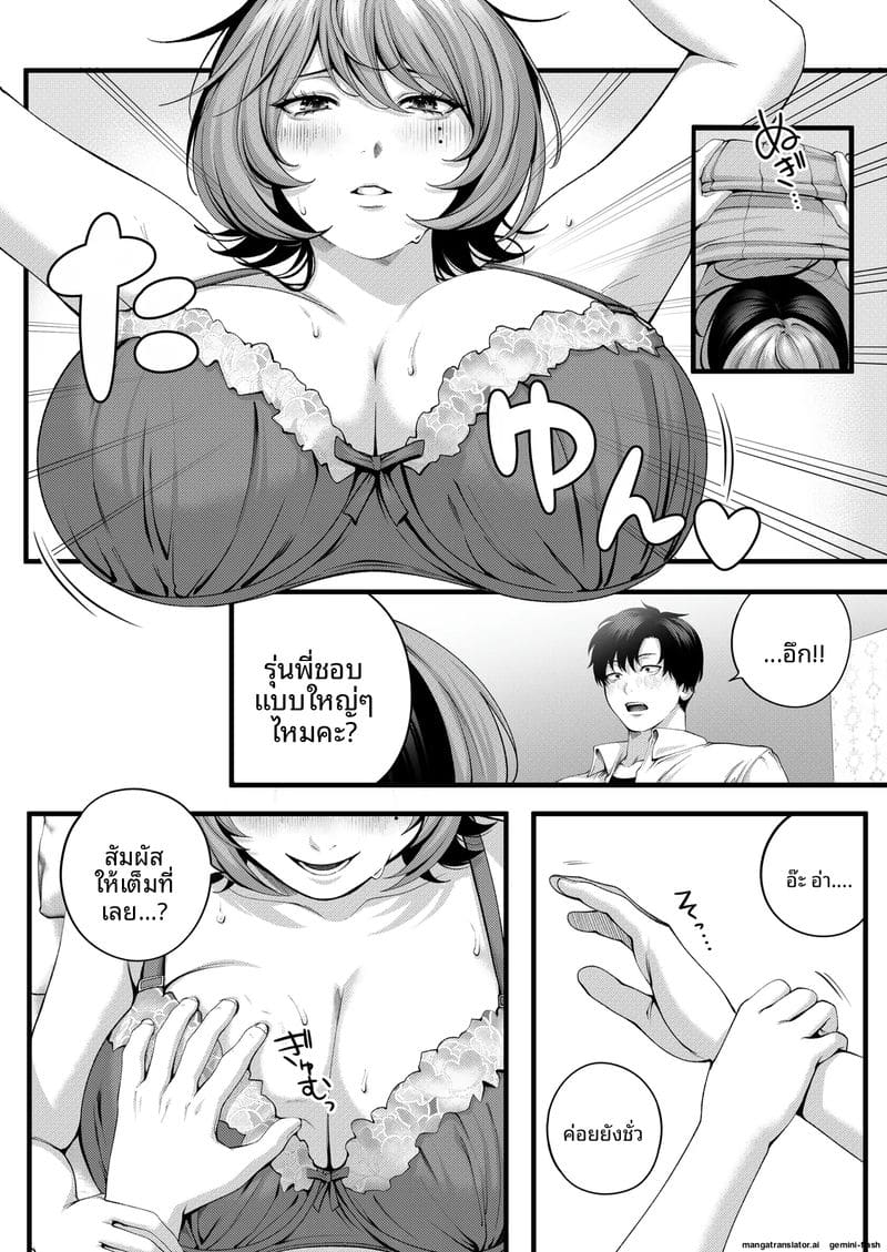 โดจิน รุ่นน้อง… จอมซน